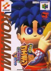 Mystical Ninja Starring Goemon - JP Nintendo 64 - Copertina