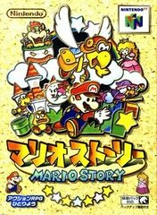 Paper Mario - JP Nintendo 64 - Copertina