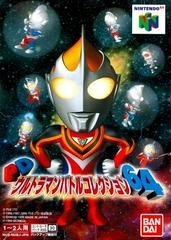 PD Ultraman Battle Collection 64 - JP Nintendo 64 - Copertina