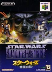 Star Wars: Shadows of the Empire - JP Nintendo 64 - Copertina