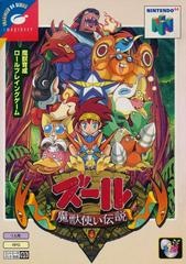 Zoor: Majuu Tsukai Densetsu - JP Nintendo 64 - Copertina