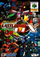 Last Legion UX - JP Nintendo 64 - Copertina