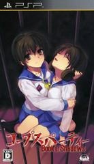 Corpse Party: Book of Shadows - JP PSP - Copertina