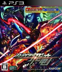 Strider 2 - JP Playstation 3 - Copertina