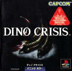 Dino Crisis - JP Playstation - Copertina
