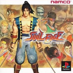 Soul Edge - JP Playstation - Copertina
