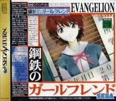 Shinseiki Evangelion: Koutetsu no Girlfriend - JP Sega Saturn - Copertina