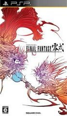 Final Fantasy Type-0 - JP PSP - Copertina