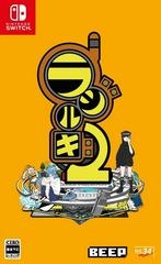 Radirgy 2 - JP Nintendo Switch - Copertina