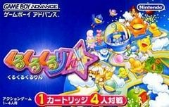 Kuru Kuru Kururin - JP GameBoy Advance - Copertina