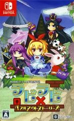 Rabi X Laby: Rabbit X Labyrinth Puzzle Out Stories - JP Nintendo Switch - Copertina