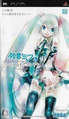 Hatsune Miku: Project Diva - JP PSP - Copertina