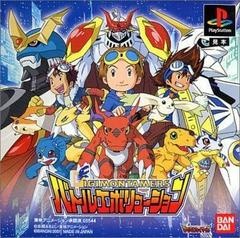 Digimon Rumble Arena - JP Playstation - Copertina