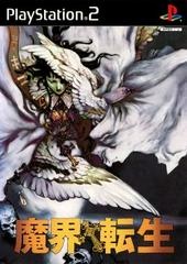 Simple 2000 Series Ultimate Vol. 24: Makai Tenshou - JP Playstation 2 - Copertina