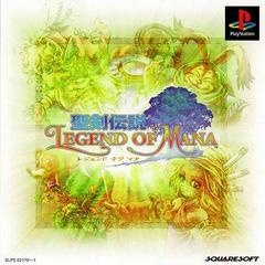 Legend of Mana - JP Playstation - Copertina
