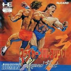 Fire Pro Wrestling 3: Legend Bout - JP PC Engine - Copertina