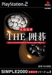 Simple 2000 Honkaku Shikou Vol.002: The Igo - JP Playstation 2 - Copertina