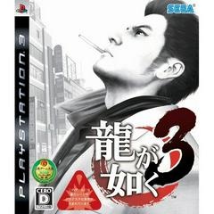 Yakuza 3 - JP Playstation 3 - Copertina