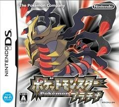 Pokémon Platinum Version - JP Nintendo DS - Copertina
