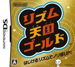 Rhythm Heaven - JP Nintendo DS - Copertina