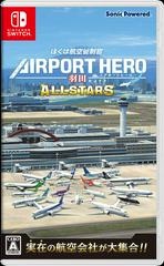 I am an Air Traffic Controller: Airport Hero Haneda - JP Nintendo Switch - Copertina