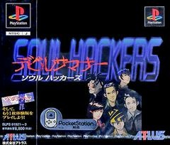 Devil Summoner: Soul Hackers - JP Playstation - Copertina