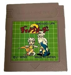 Dino Breeder 2 - JP GameBoy - Copertina