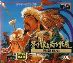 Genghis Khan II: Clan of the Gray Wolf - JP Sega Mega CD - Copertina
