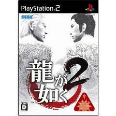 Yakuza 2 - JP Playstation 2 - Copertina