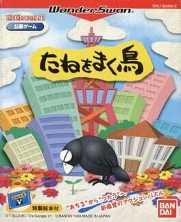 Tane o Maku Tori - undefined - Copertina