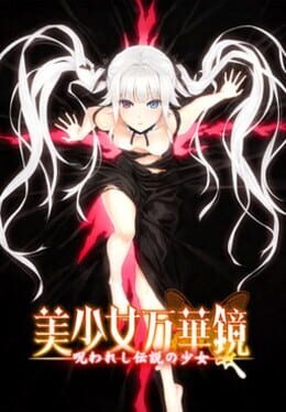 Bishoujo Mangekyou: Norowareshi Densetsu no Shoujo - undefined - Copertina