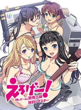 Eroge! ~Sex and Games Make Sexy Games~ - undefined - Copertina