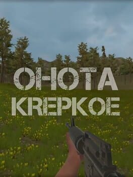 Ohota Krepkoe - undefined - Copertina
