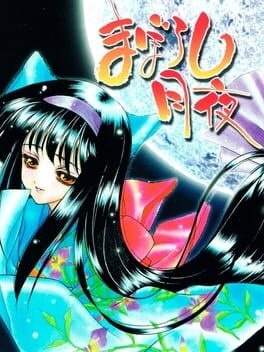 Maboroshi Tsukiyo - undefined - Copertina