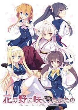 Hana no No ni Saku Utakata no - undefined - Copertina