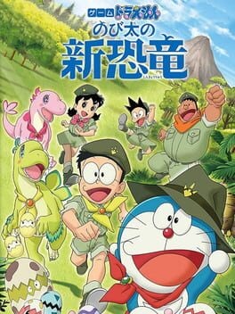 Game Doraemon: Nobita no Shin Kyouryuu - undefined - Copertina