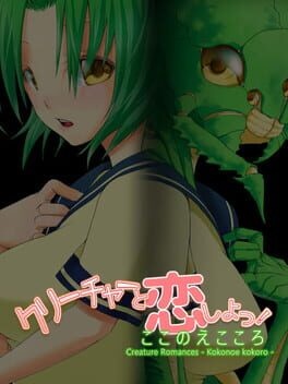 Creature Romances: Kokonoe Kokoro - undefined - Copertina