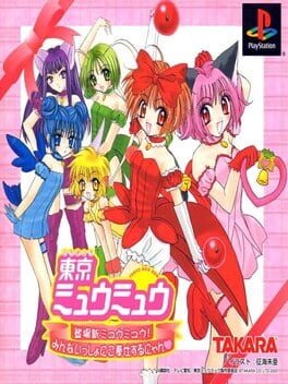 Tokyo Mew Mew: Toujou Shin Mew Mew! - Minna Issho ni Gohoushi Suru Nyan - undefined - Copertina