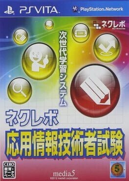 NextRev: Ouyou Jouhougijutsusha Shiken - undefined - Copertina