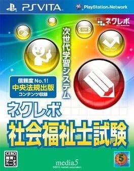 NextRev: Shakai Fukushishi Shiken - undefined - Copertina