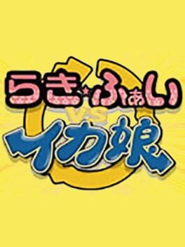 Lucky Fight vs. Ika Musume 3X - undefined - Copertina