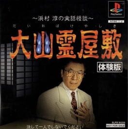 Daiobake Yashiki: Hamamura Jun no Jitsuwa Kaidan - undefined - Copertina