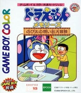 Doraemon Memories: Nobita no Omoide Daibouken - undefined - Copertina