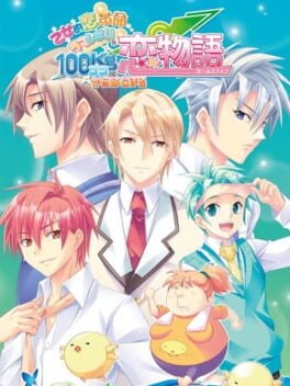 Otometeki Koi Kakumei Love Revo!! 100kg Kara Hajimaru Koi Monogatari - undefined - Copertina