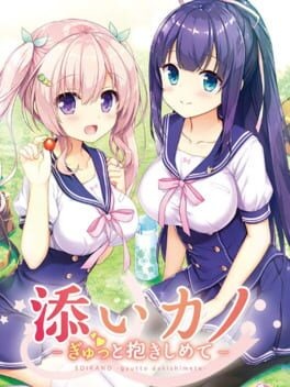 Soi Kano: Gyutto Dakishimete - undefined - Copertina