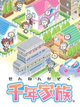 Sennen Kazoku - undefined - Copertina