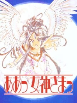 Aa! Megami-sama - undefined - Copertina