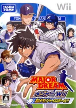 Major Dream: Major Wii! Nagero Gyroball!! - undefined - Copertina