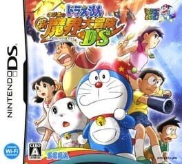 Doraemon: Nobita no Shin Makai Daibouken DS - undefined - Copertina