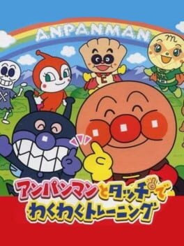 Anpanman to Touch de Waku-waku Training - undefined - Copertina